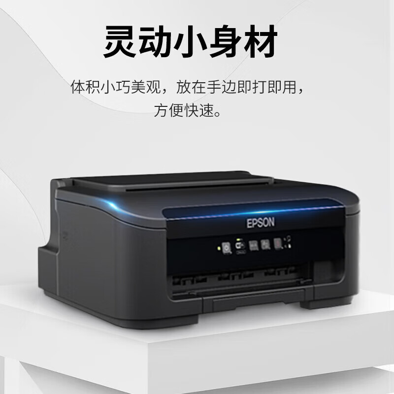 爱普生（EPSON）WF-M1138 黑白商用喷墨打印机 A4商业办公打印 小程序远程打印/无线有线网络连接