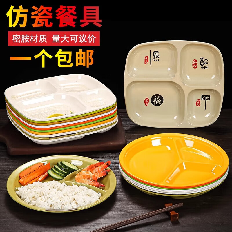 汝晗密胺分格餐盘食品级食堂专用快餐盘餐具 新款斜条三格盘【白色】