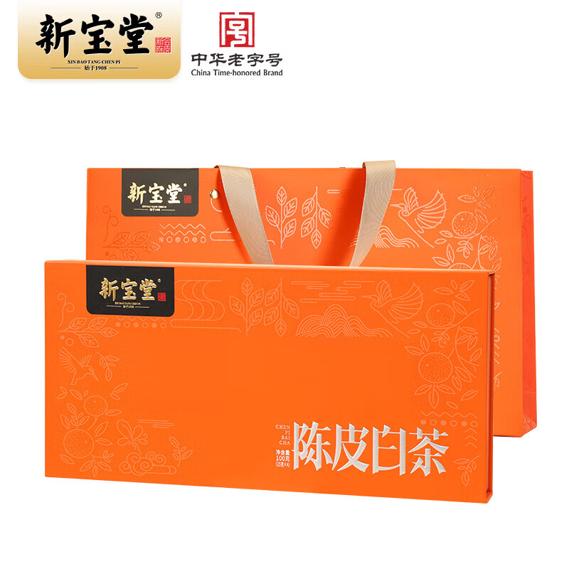 新宝堂十年新会陈皮白茶茶砖福鼎白茶陈皮养生茶 陈皮白茶礼盒100克