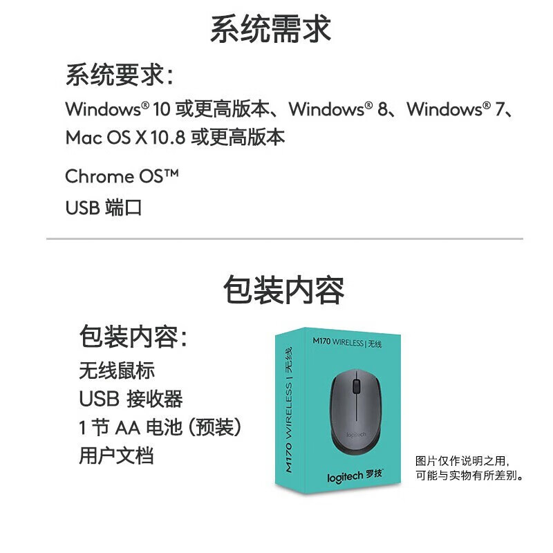 罗技（Logitech） 鼠标M171无线鼠标笔记本电脑商务办公无线光电鼠标 黑