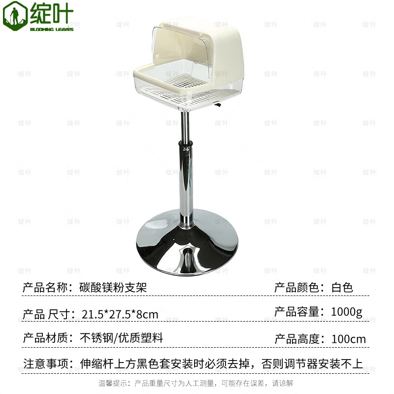 绽叶镁粉架 体育镁粉盒 可升降不锈钢体操防滑粉容器镁粉支架可调高度