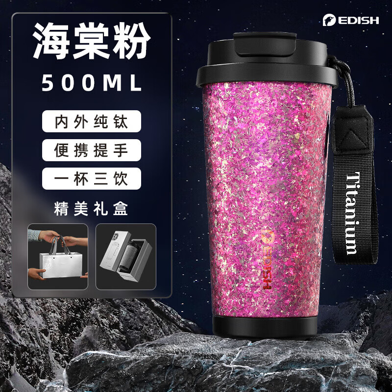 EDISH德国进·口品牌纯钛保温杯手提随行杯咖啡杯 男女士高 银色 500ml