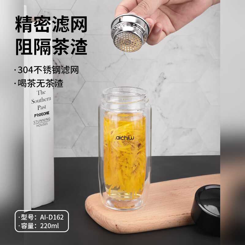 爱奇屋双层玻璃杯 随心 AI-D162