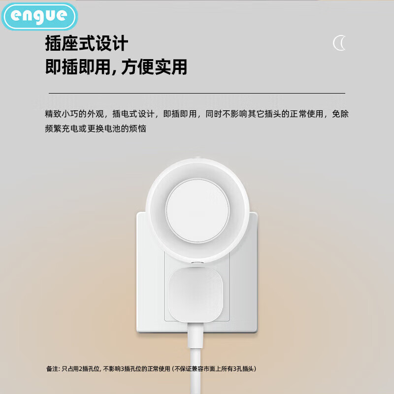 engue温馨LED光感小夜灯   EG-615