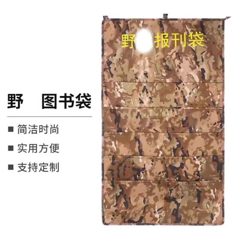 LYALPH迷彩报刊袋报刊袋 户外防水牛津布迷彩图书袋