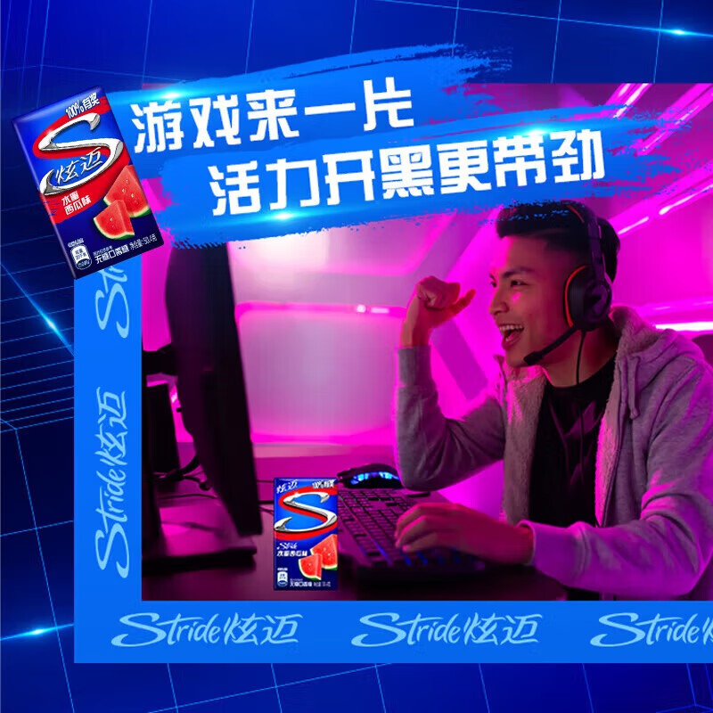 炫迈（Stride） 无糖口香糖  炫动薄荷味28片50.4g共9盒  