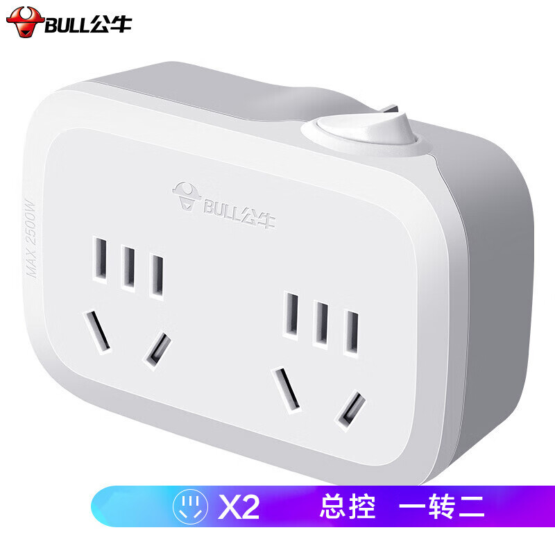 公牛（BULL）转换插头/一转二插座/电源转换器 适用于卧室厨房 2位分控插座 GN-9323