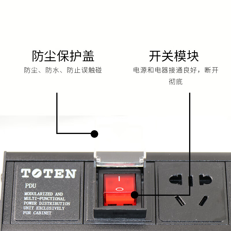 TOTEN图腾 PDU机柜插座 国标15位10A工业插排连接器 总控开关多用插线板 线长3M