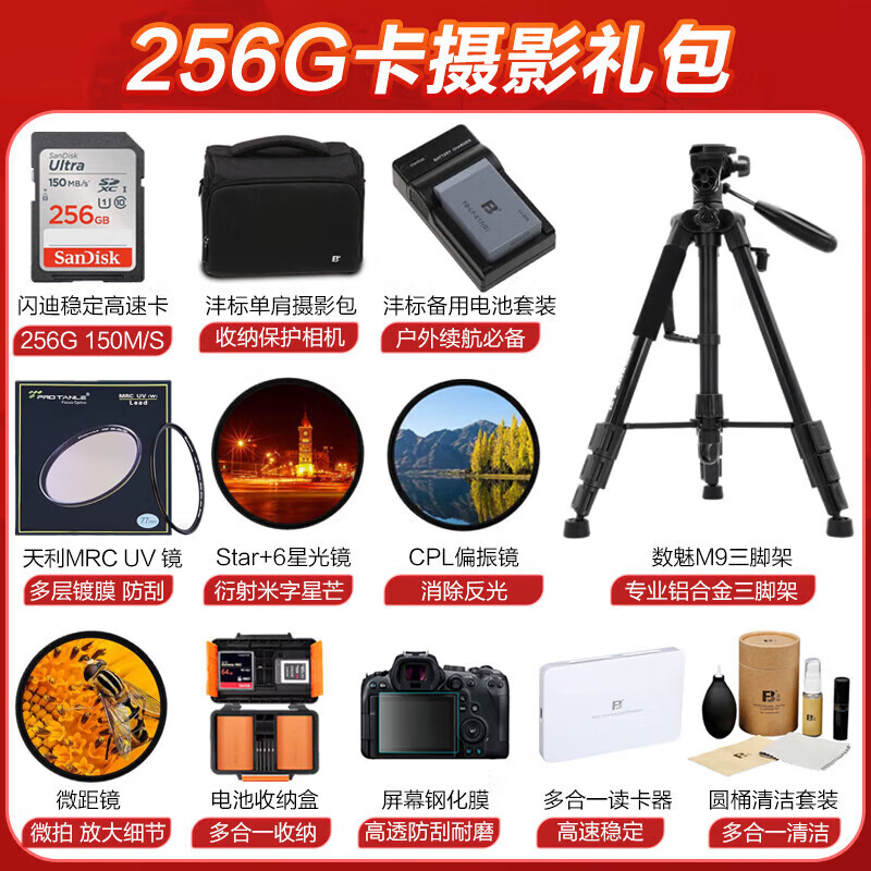 佳能（Canon）EOS R50 V 黑色套机（RF-S14-30）APS-C半画幅微单相机 vlog旅拍美颜直播视频机（256G卡套装）
