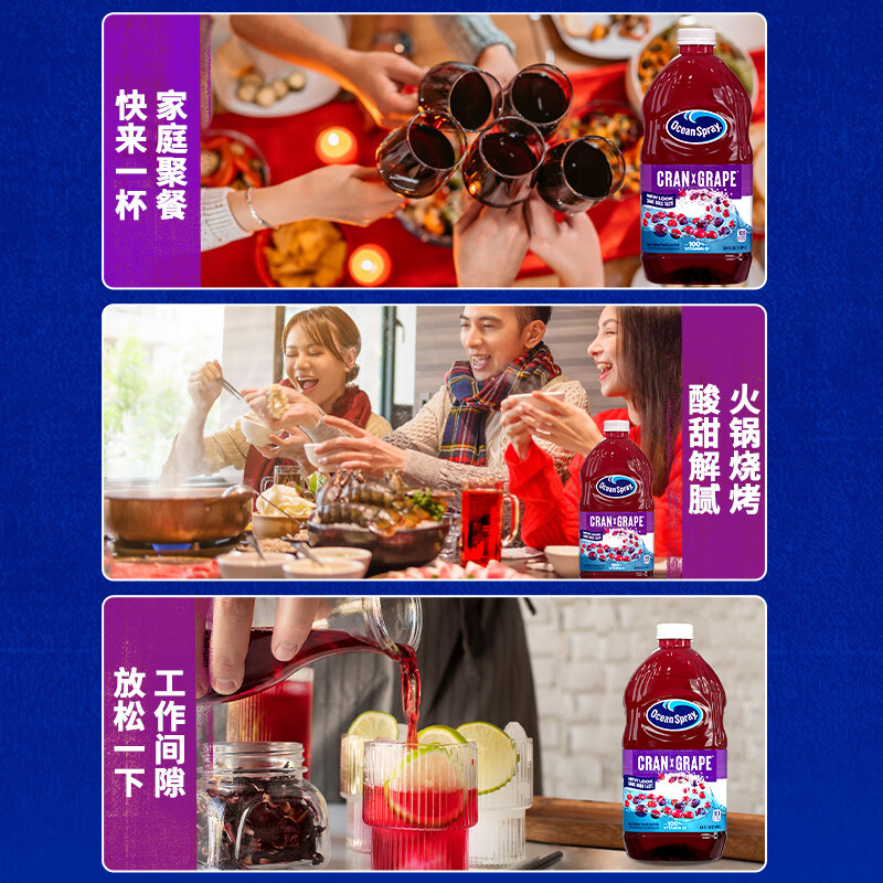 优鲜沛（OceanSpray）葡萄蔓越莓味果汁1.89L 美国进口 果味饮料饮品可调鸡尾酒