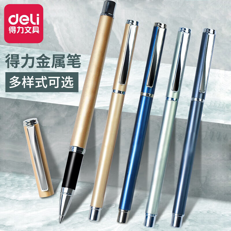 得力金属商务中性笔 办公签字笔 S82-01笔杆金属蓝【单支装】 单支 AX