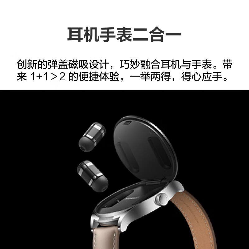 华为WATCH Buds华为手表智能手表耳机手表二合一 男表 卡其色