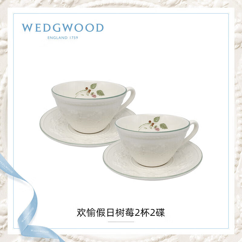 WEDGWOODWEDGWOOD威基伍德欢愉假日树莓2杯2碟	