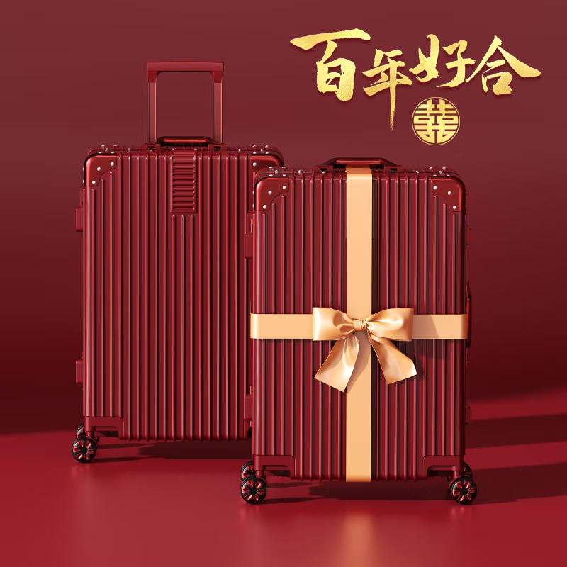 温纳唯结婚行李箱陪嫁箱新娘拉杆箱婚礼用密码嫁妆箱一对红色皮箱【旗舰