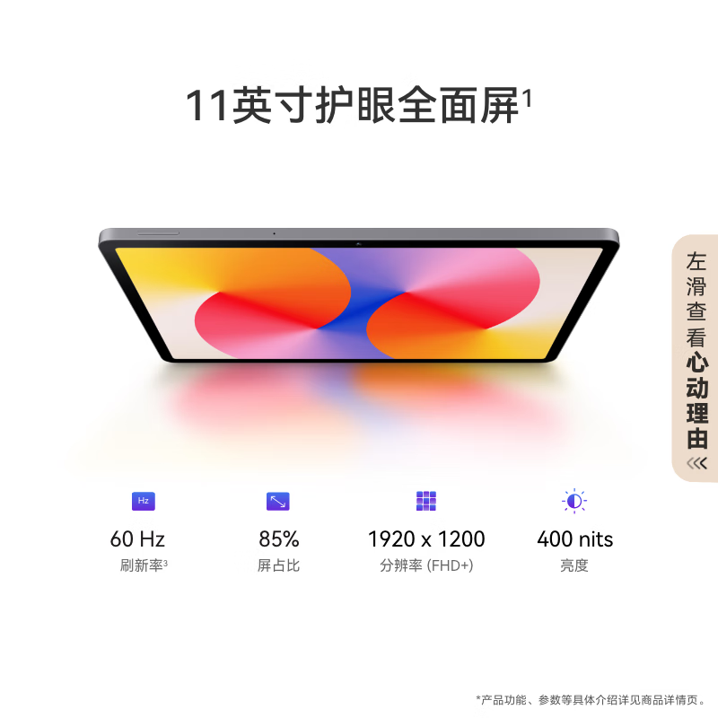 华为（HUAWEI）MatePad SE 11英寸平板电脑【华为开学季】2024款 影音娱乐平板 8+256GB WiFi星海蓝【活力版】