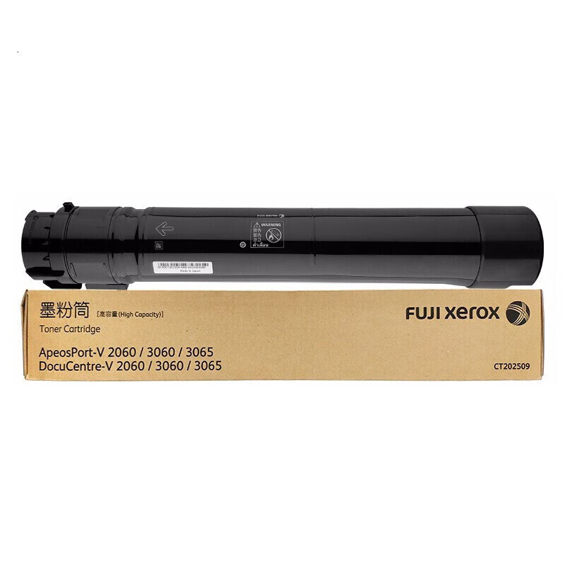FUJIFILM富士施乐 2560粉盒复印机原装墨粉盒墨盒粉筒碳粉硒鼓