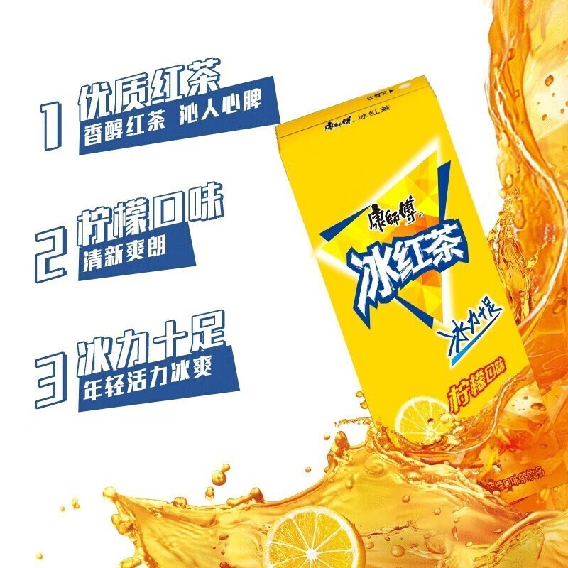 康师傅 清爽解腻 日常即饮 美味佳饮 柠檬口味冰红茶 250ml*12盒
