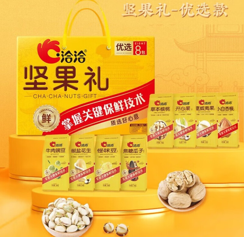 洽洽 坚果礼盒干果零食送礼送亲戚 坚果礼-优选1280g(8袋) *3盒 