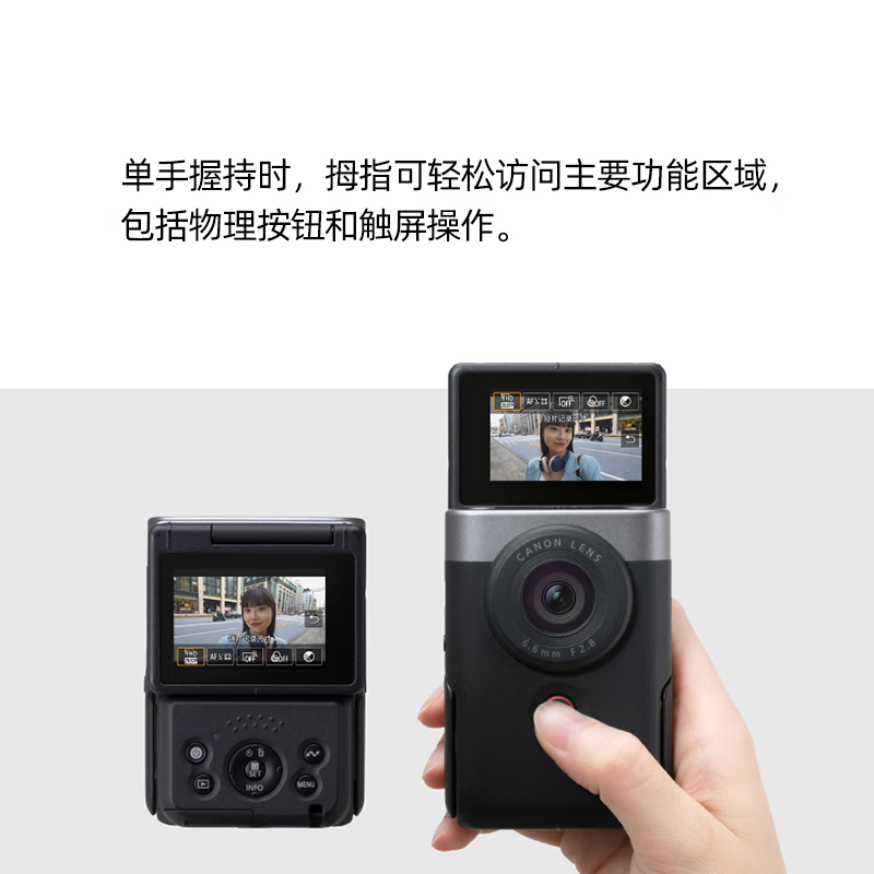 佳能 新概念数码摄像相机直播自拍4K摄像vlog家用旅游相机 佳能V10 白色单机