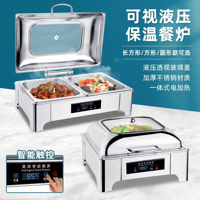 传沁 自助餐保温炉 布菲炉数控电加热酒店商用圆形早餐炉