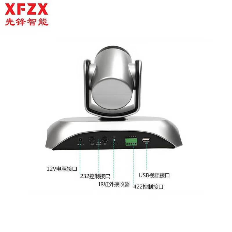 XFZX先锋智能视频会议摄像头XF-E1080W 定焦无畸变+2.4G无线连接 大广角高清会议摄像头 适合30平米内