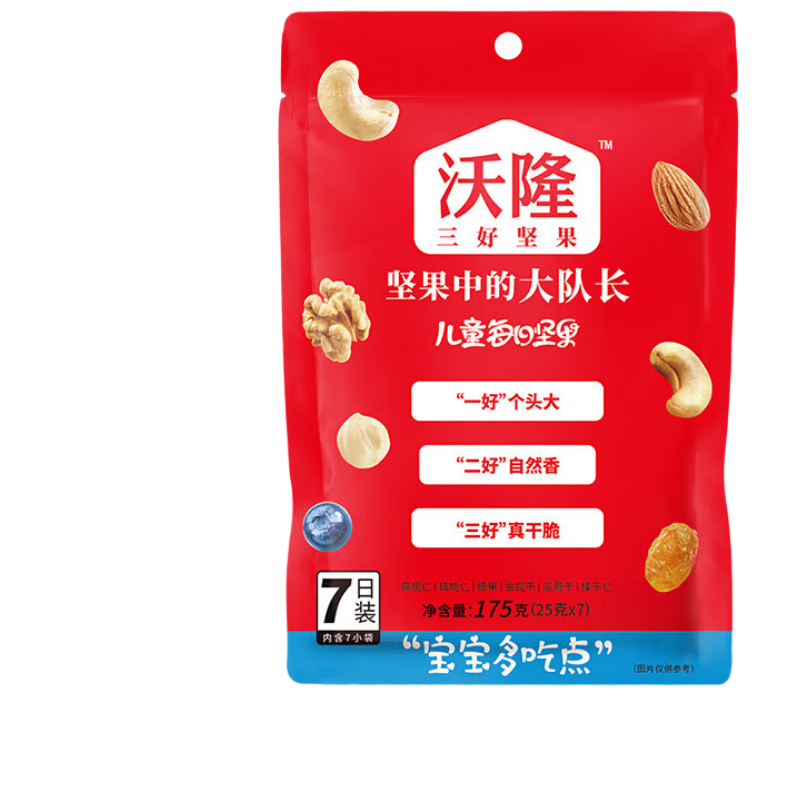 沃隆混合坚果果仁 25g每日坚果A*7袋 孕妇儿童 营养代餐 休闲零食
