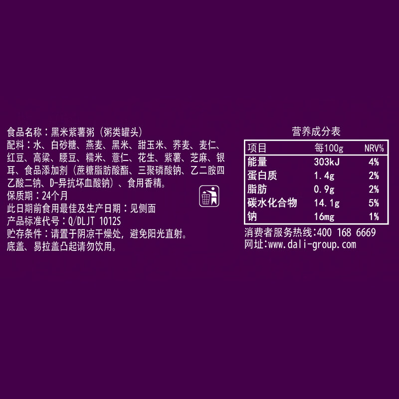 升美滋达利园又一餐黑米紫薯粥360g*12罐【起订量200箱】