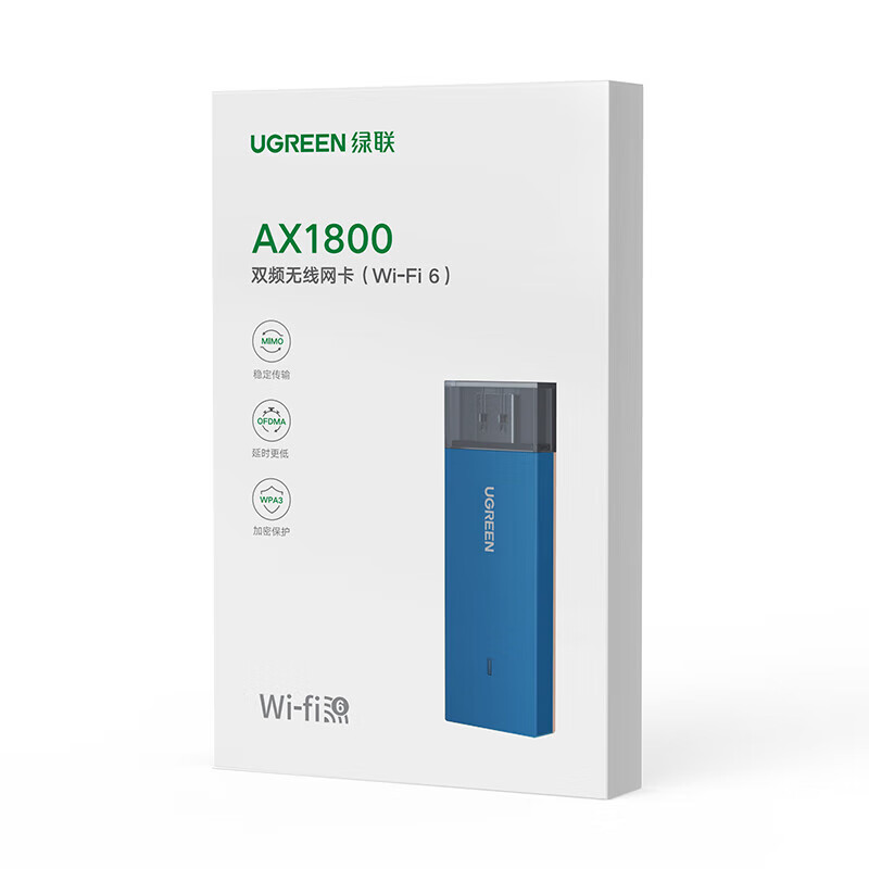 绿联WIFI6 USB无线网卡AX1800免驱动 千兆双频电竞 台式机专用笔记本wifi接收器 90340无线网发射器