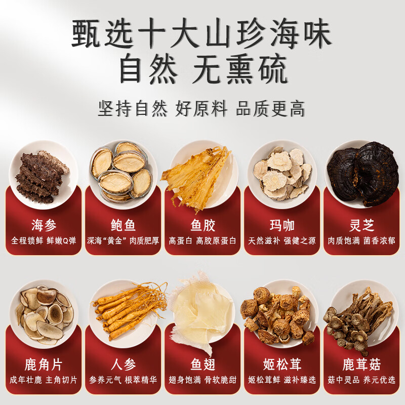 御西美农山珍海味十拼礼盒红色 海参鲍鱼人参鱼胶灵芝鱼翅滋补端午送礼