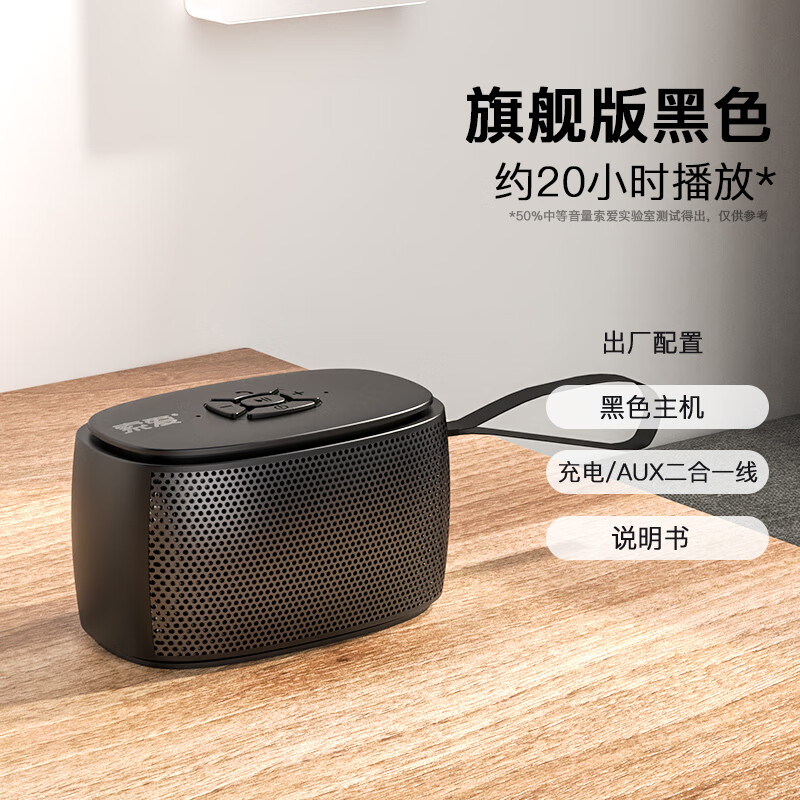 索爱（soaiy）C35迷你音响插卡U盘便携小蓝牙音箱低音炮户外USB音乐播放器 旗舰黑