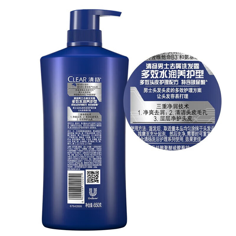 清扬男士去屑洗发水养护型多效水润洗头膏控油650g