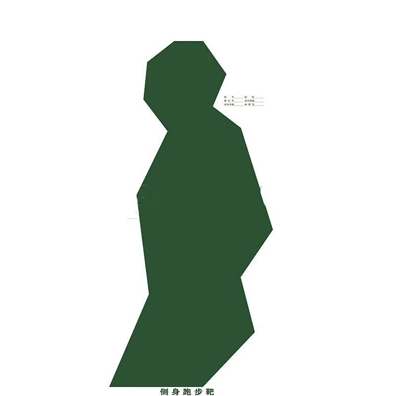 JRZA靶纸 打靶训练器材 新大纲墨绿色靶纸100张 波佩尔靶纸