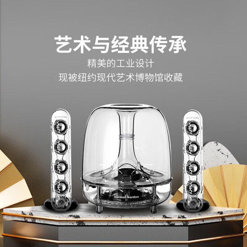 Harman Kardon/哈曼卡顿 水晶三代音响 桌面电脑音箱 室内多媒体下沉式低音炮 SoundSticks 3代环绕立体声