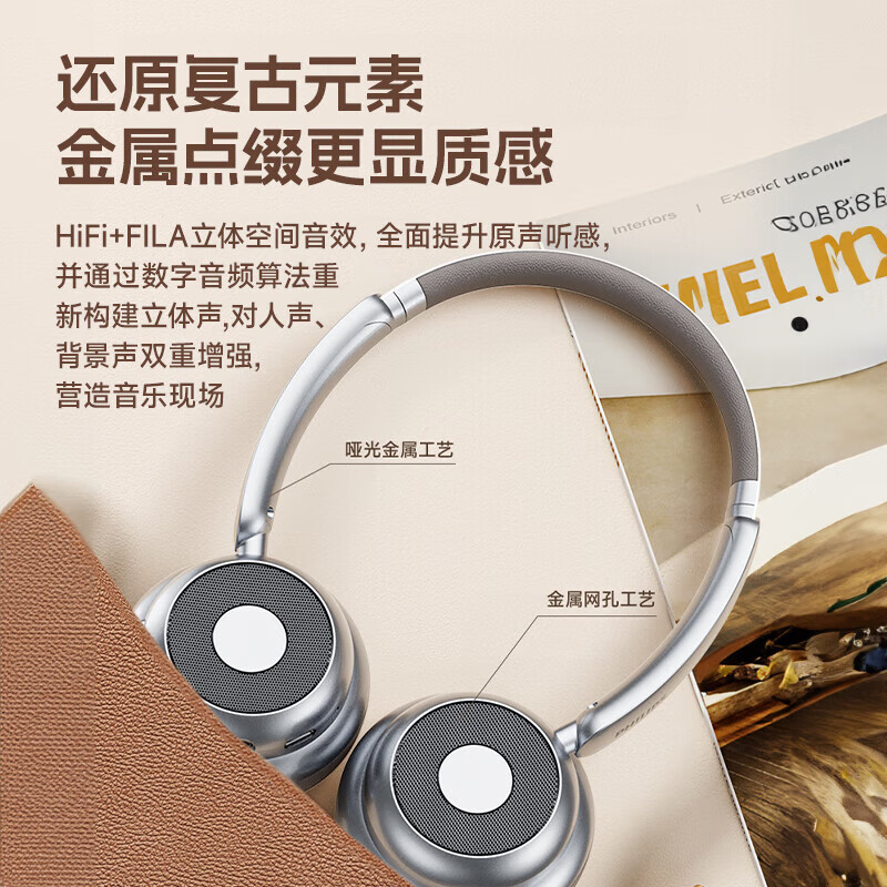 飞利浦复古头戴式无线蓝牙耳机时尚数码穿搭降噪电竞游戏低延迟高音质音乐运动耳机TAH1129-黑