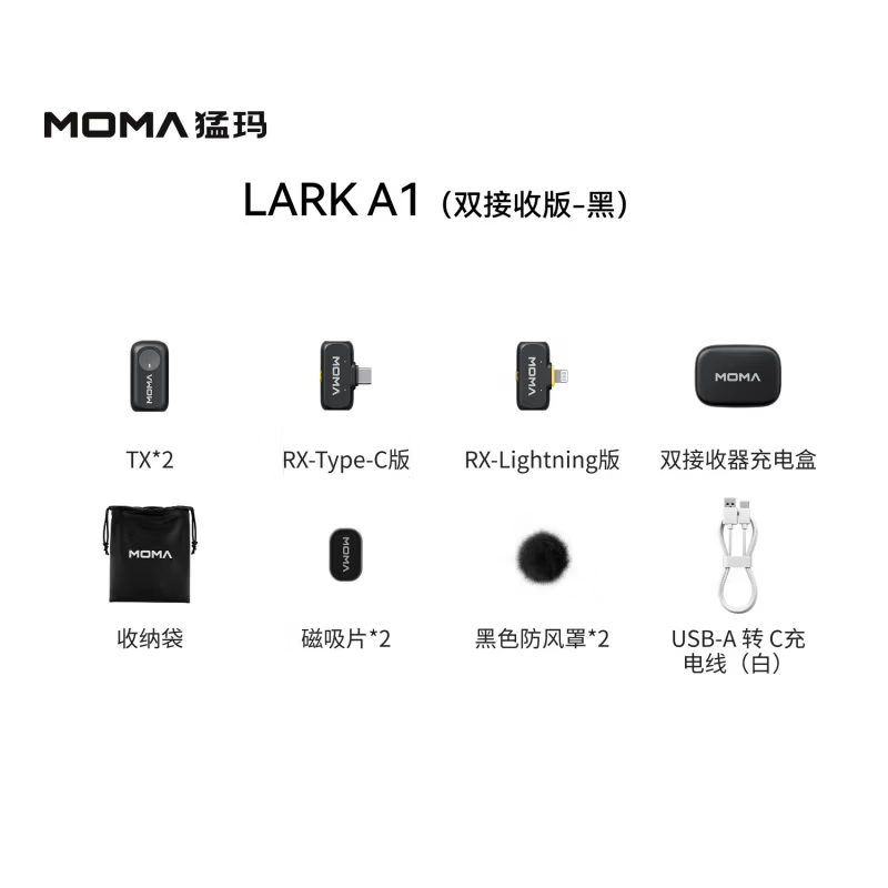 猛玛LARK A1多巴胺无线领夹麦克风猛犸苹果安卓手机直播降噪话筒mini指尖型收音麦 黑色一拖二全能版