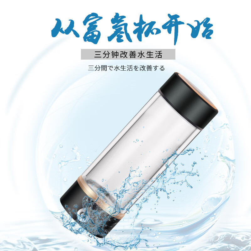 TLAKEHO 氢氧分离SPE离膜量子富氢水杯水素水杯养生玻璃杯 蓝色 380ml
