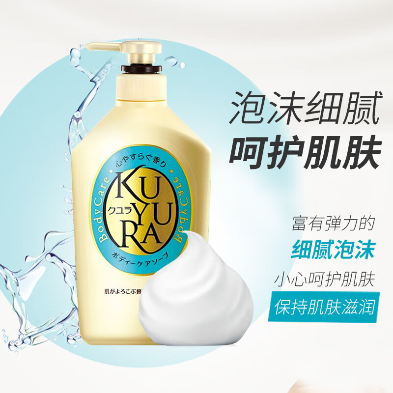 可悠然沐浴露恬静清香550ml*2 美肌香氛滋润保湿