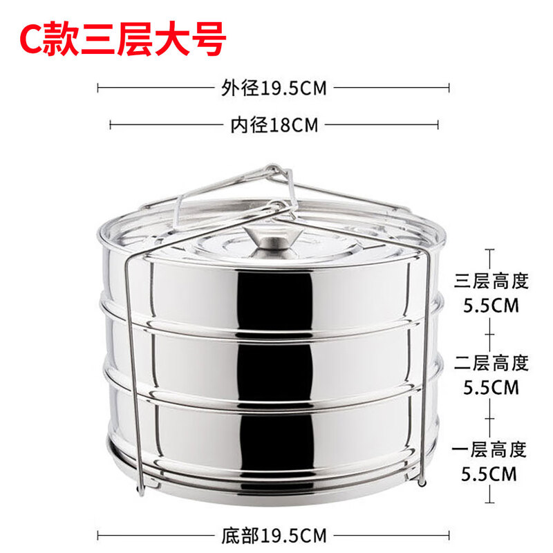 助家乐（HPMILY）304不锈钢带饭盒蒸格盘电饭煲大容量便携餐盒蒸米饭菜神器三层C款