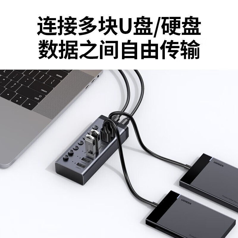 绿联（UGREEN）USB3.0分线器 一拖七口高速扩展坞 笔记本接硬盘键鼠集线器 7口HUB延长线 CM481 30778