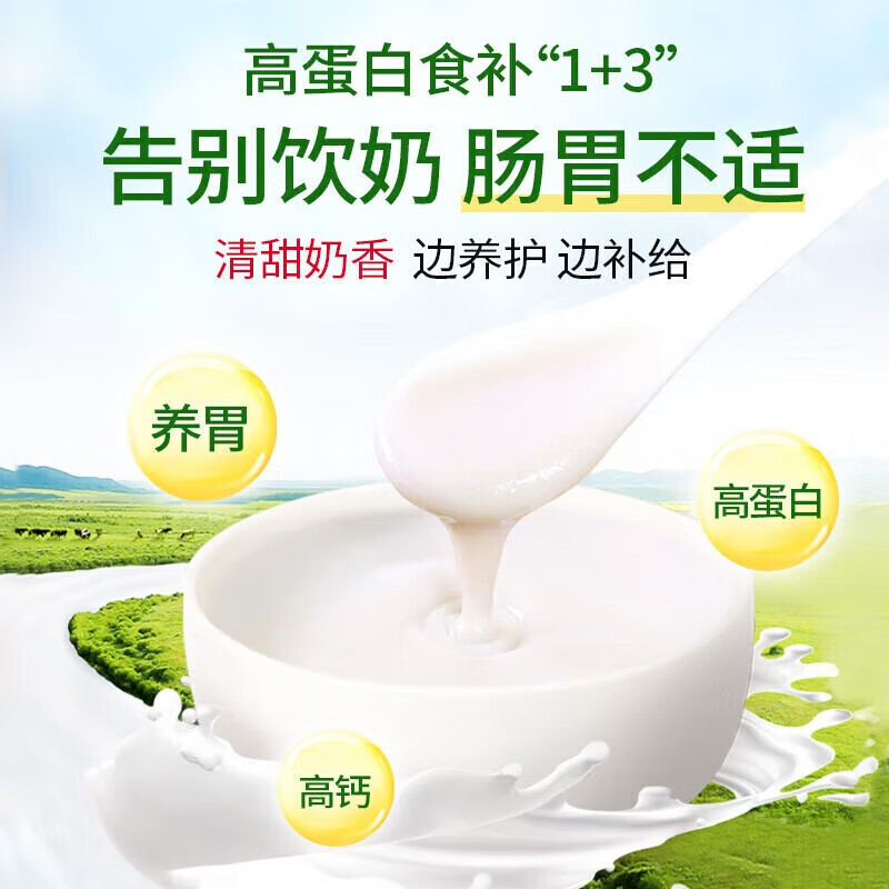 江中猴姑 米稀牛奶米糊15天装养胃高蛋白高钙营养450g/盒 家中常备