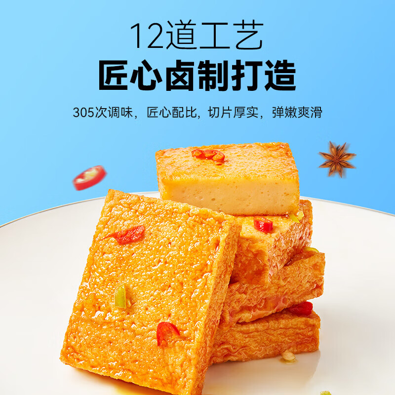 炎亭渔夫 烧烤味鱼豆腐 即食摸鱼休闲零食 85g/袋 10袋装
