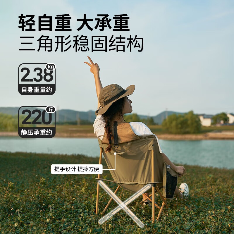牧高笛户外便携折叠椅月亮椅NXLQU65001