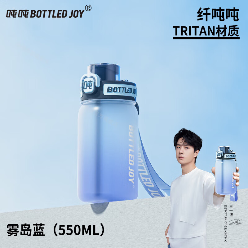 吨吨渐变纤吨吨桶水壶运动水杯Tritan  550ml雪樱红/雾岛蓝