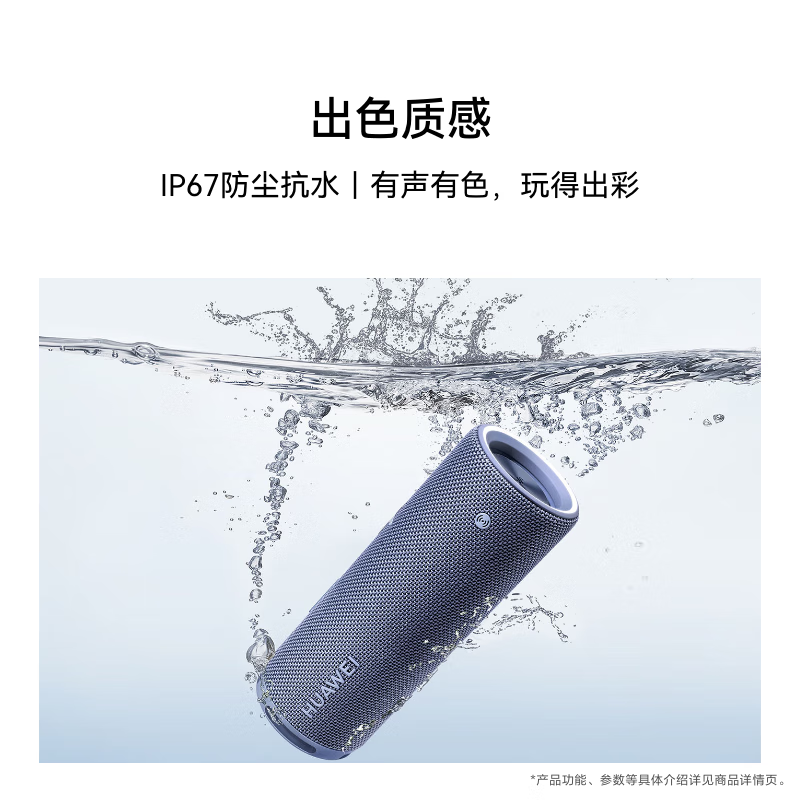 华为（HUAWEI）Sound Joy 2 智能版便携式音箱电脑音响两台组建立体声 26小时长续航户外音箱 向新绿