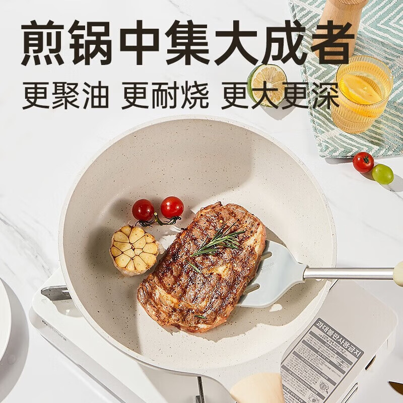 炊大皇（COOKER KING）网红大白聚油不粘深煎锅 26cmJG26DB-H