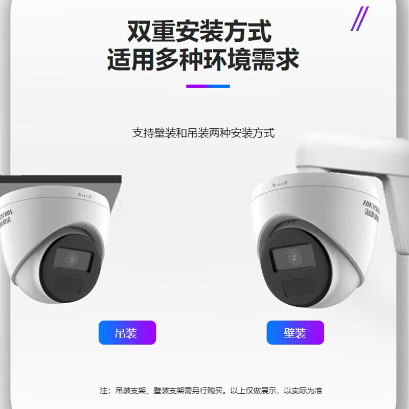 海康威视监控摄像头高清红外夜视网络摄像机手机远程监控器 200万POE供电DS-IPC-T12HV3-IA 6MM焦距