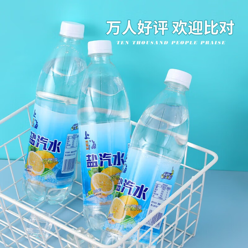 冰极湾 盐汽水600ml*24瓶整箱 3箱装 老上海气水无糖碳酸饮料饮品a