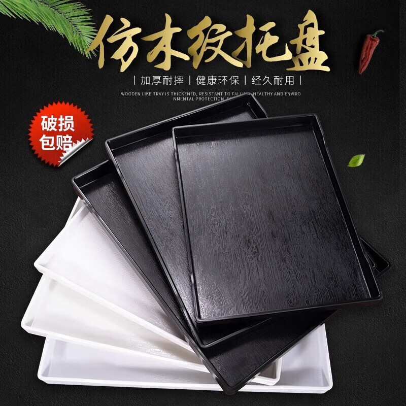 惠皇日式黑色木质托盘长方形实木盘子餐盘端菜盘茶盘水杯托盘复古饭店