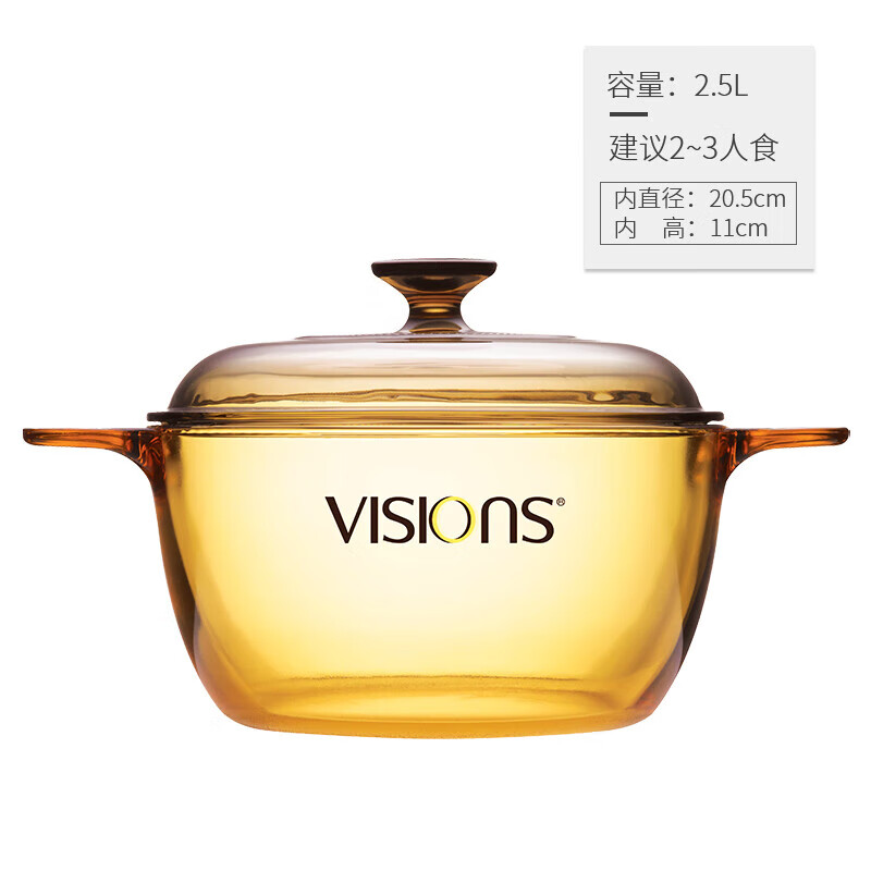 康宁2.5L晶彩透明玻璃深汤锅炖锅煮锅 明火直烧家用厨房好物VS-25/CN