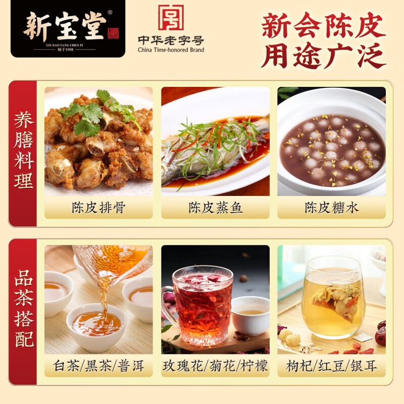 新宝堂 十年号级金标125克盒装